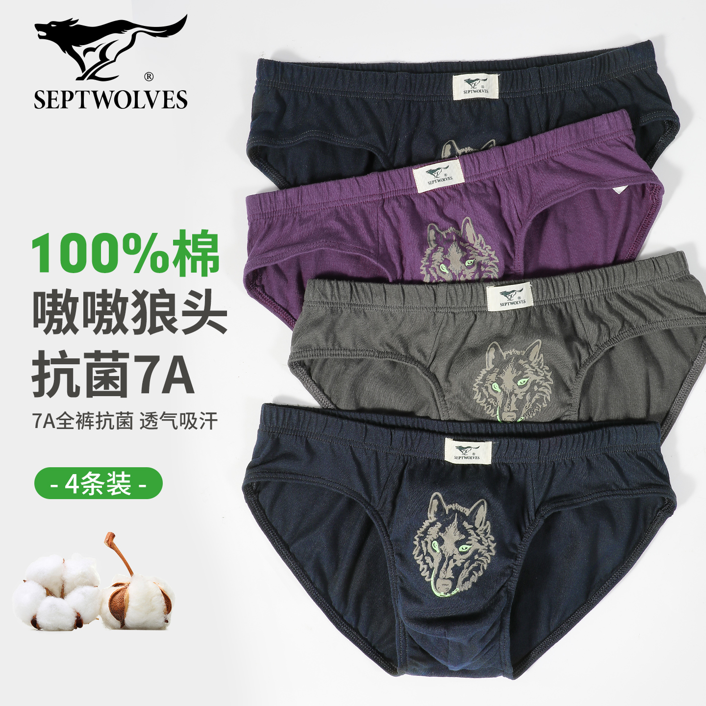 七匹狼纯棉抗菌个性印花三角裤