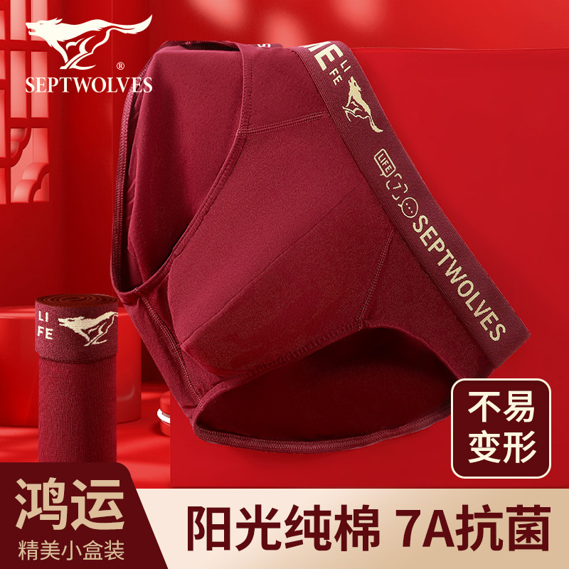 七匹狼男士纯棉三角内裤2026马年本命年红色男生结婚酒红暗红裤头,女士内衣/男士内衣/家居服,男三角内裤,淘宝优惠券,粉丝福利购,淘宝优惠卷