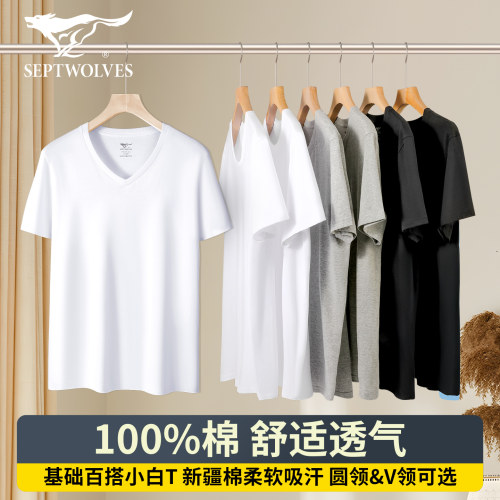 七匹狼纯棉短袖汗衫T恤圆V领可选