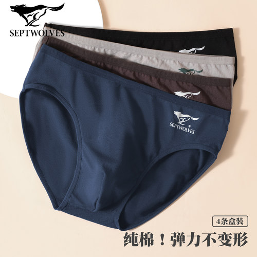 七匹狼男士纯棉弹力性感三角裤