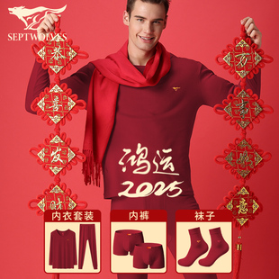 2026马年酒红保暖内衣鸿运礼盒 套装 七匹狼男士 本命年红色秋衣秋裤