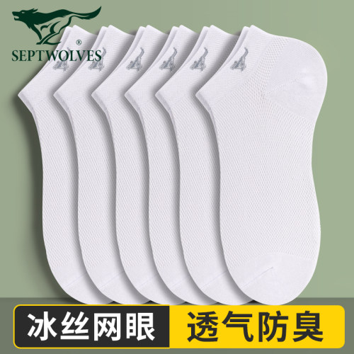七匹狼冰丝网眼短袜吸汗防臭夏季