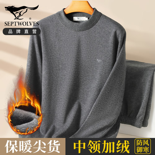 七匹狼加绒加厚中领防寒保暖衣