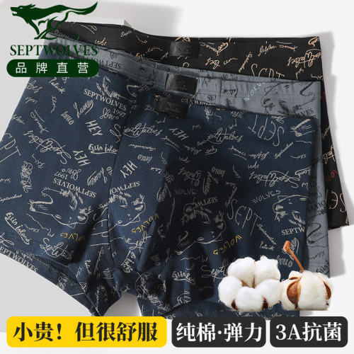 七匹狼弹力纯棉短裤不易变形透气