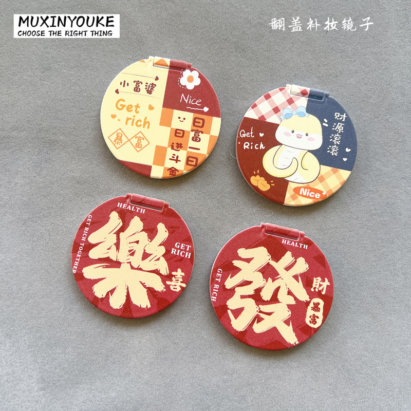 创意拼图财源滚滚发财镜子手机支架粘贴式懒人补妆镜通用支撑女款