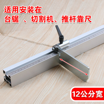 木工工具锯台靠尺定位器推台锯靠尺定位器排钻切割机翻转定位配件