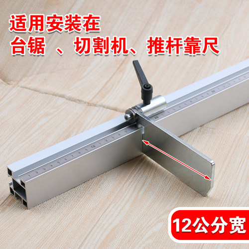 排钻定位器靠尺切割机锯台翻转