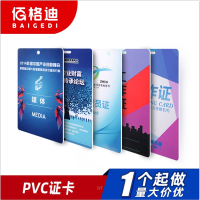 pvc工作证定制人像员工胸牌定做