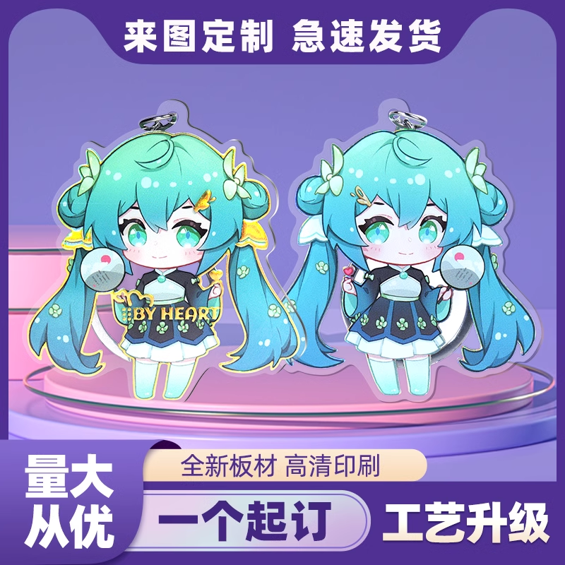 INS风钥匙扣挂架动漫周边自创