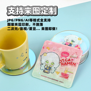 杯垫定制亚克力杯垫制作二次元周边diy自印倒圆角工艺来图定制