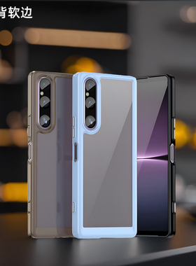 适用索尼xperia1V手机5V全包TPU硬背软边壳子索尼Xperia1VI电话10v亚克力5代炫彩防摔滑透明镜头凸起保护款套