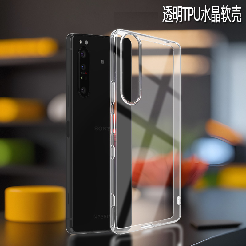 GOR适用索尼Xperia1IV手机壳