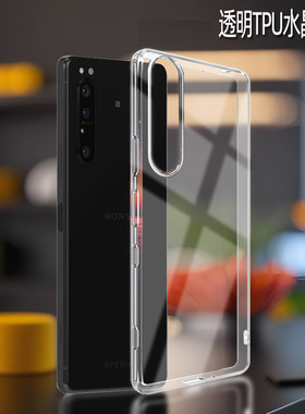 GOR适用索尼Xperia1IV手机全包5V保护软壳Xperia1vi透明Xperia5ii电话Xperia10iv水1iii晶5高清6代透明TPU套