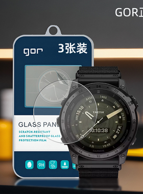 GOR适用佳明Tactix8手表透明Descent高清G2泰铁时Tactix7表盘51屏幕pro防AMOLED指纹47mm钢化玻璃保护硬贴膜