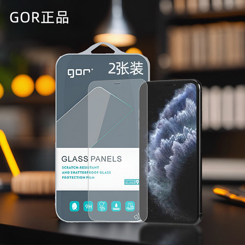 GOR适用苹果11系列钢化玻璃膜