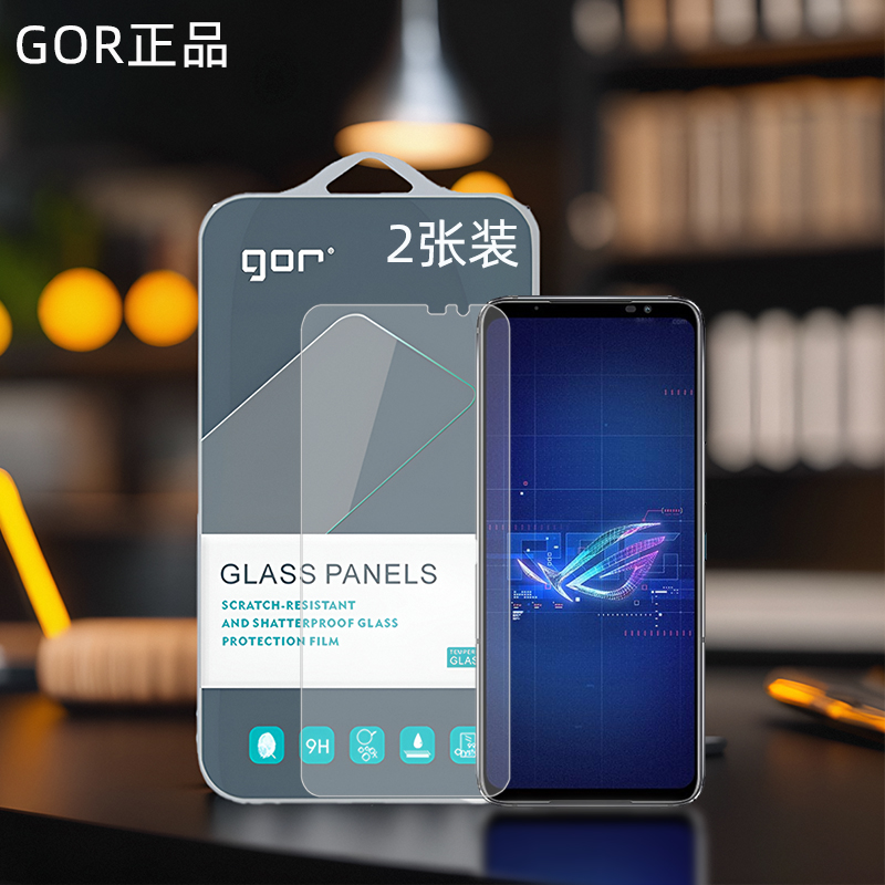 GOR适用华硕ROG6手机Phone7钢化玻璃贴膜华硕Phone8满版5