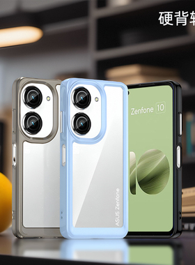 适用华硕Zenfone10手机全包硬背软边壳华硕Zenfone9防摔ZS696KS电话亚克力TPU炫彩凸起保护套