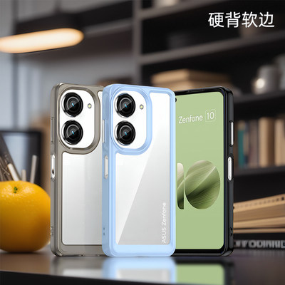 适用华硕Zenfone9透明全包边软壳