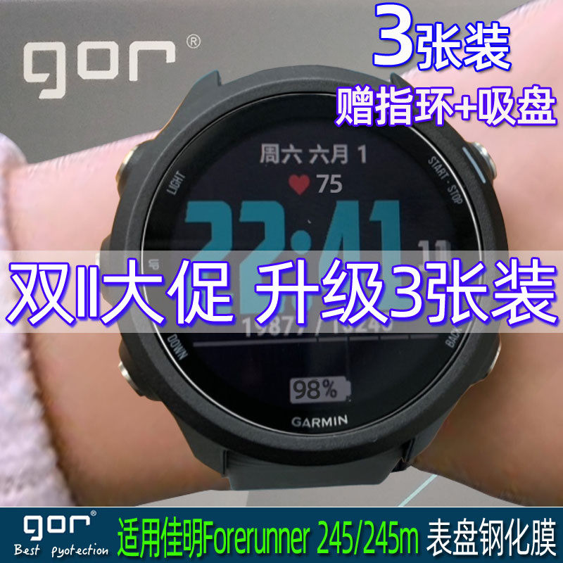 GOR 适用佳明245m钢化玻璃贴 Forerunner45S 745手表荧屏幕保护膜|ruв категории интеллектуальные устройства, интеллектуальные оборудование, арматура, умный смотреть фильм - от Buy2taobao.com для оказания профессиональной услуги покупки агента Taobao