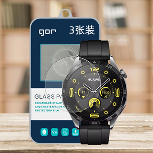 GOR适用华为Watch3pro手表GT4钢化玻璃贴膜华为GT3手表膜46mm高清41mm表盘48mm屏幕gt2弧边pro透明保护硬贴膜