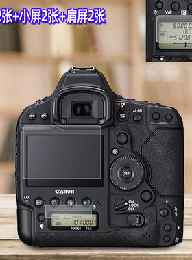 GOR适用佳能1DX保护贴膜1DXM2相机80D荧屏幕膜5D3佳能5D4高清G3X透明G7X一二G9X代MARKII塑料pet小屏肩屏软膜