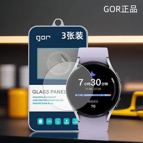GOR适用三星Watch5系列高清贴膜
