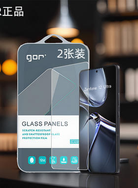 GOR适用华硕Zenfone12手11机Ultra钢化玻璃贴膜Asus华硕zenfone非全10荧9屏8幕Flip高6清7透明pro保护硬贴膜