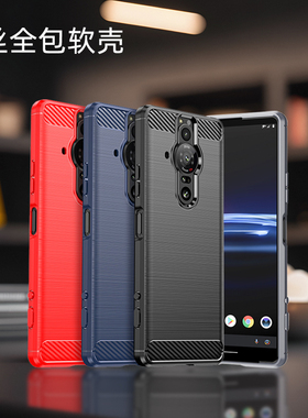 适用索尼Xperia pro-i全包边5IV手机TPU软壳索尼xperia1IV拉丝1iii防摔1V磨砂10iv索尼XQ-BE62电话42保护套