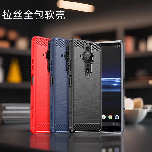 适用索尼XperiaPRO-i全包软壳
