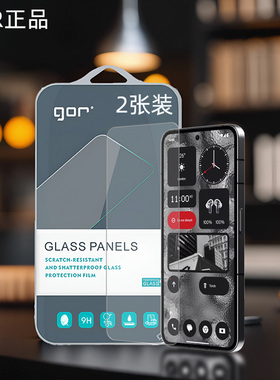 GOR适用Nothing手机Phone2高3A清a钢化玻璃贴膜Nothing电话CMF非全Phone1半plus荧屏幕防指纹透明保护硬贴膜