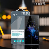 GOR适用索尼XZ2Premium钢化玻璃贴膜索尼Xperia手XZ机XZ2高清XZS透明Compact非全Premium半荧屏幕保护硬贴膜