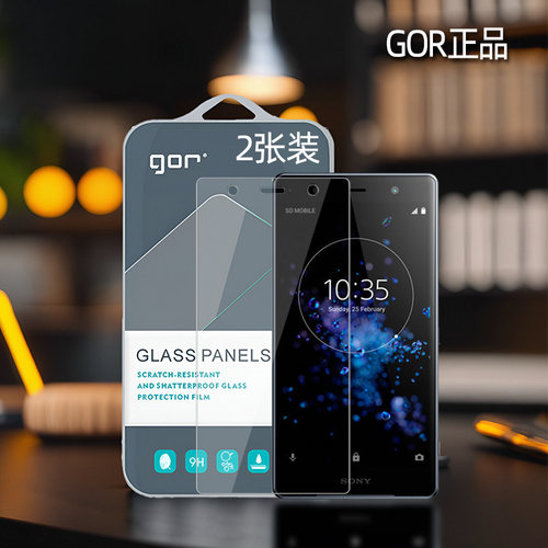 GOR适用索尼系列钢化玻璃贴膜