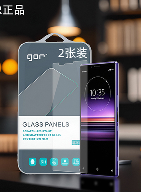 GOR适用索尼Xperia1手机V钢化玻璃贴膜索尼Xperia电话1VI半10IV荧5ii屏幕1iii高清pro-i透明1V保护5IV硬贴膜