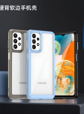 适用三星A33全包A54手机TPU硬背软边壳Galaxy三星A23亚克力A34透M54明M23防摔A14电话A24镜头A04S保护5G套子