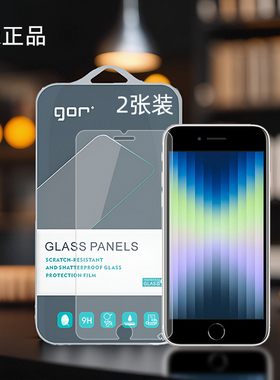 GOR适用苹果SE3手机2022钢化玻璃贴iphone电话SE2非全9D代半荧屏幕保护膜2020高清4.7英寸满版全胶黑框硬贴膜