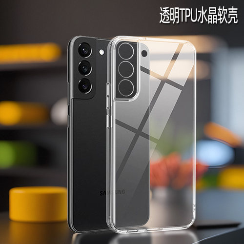 GOR适用三星系列TPU全包软壳