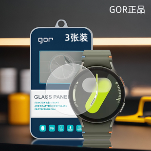 GOR适用三星Watch7钢化玻璃三星Watch手表盘Ultra高6清5全透明Classic弧pro边46荧44mm屏40幕47mm保护硬贴膜
