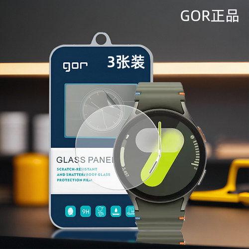 GOR适用三星Watch系列手表钢化膜