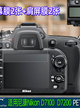 GOR适用尼康D750单反D500相机D810尼康Z9微单z8荧DF屏幕D5高清D610塑料PET透明D5300肩屏D7100保护D7200贴膜