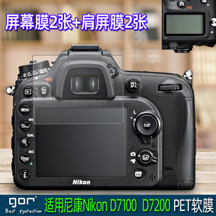 GOR适用尼康D750单反D500相机D810尼康Z9微单z8荧DF屏幕D5高清D610塑料PET透明D5300肩屏D7100保护D7200贴膜