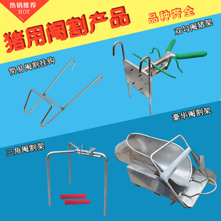 仔猪阉割架 阉割利器 小公猪阉割架 阉割刀片