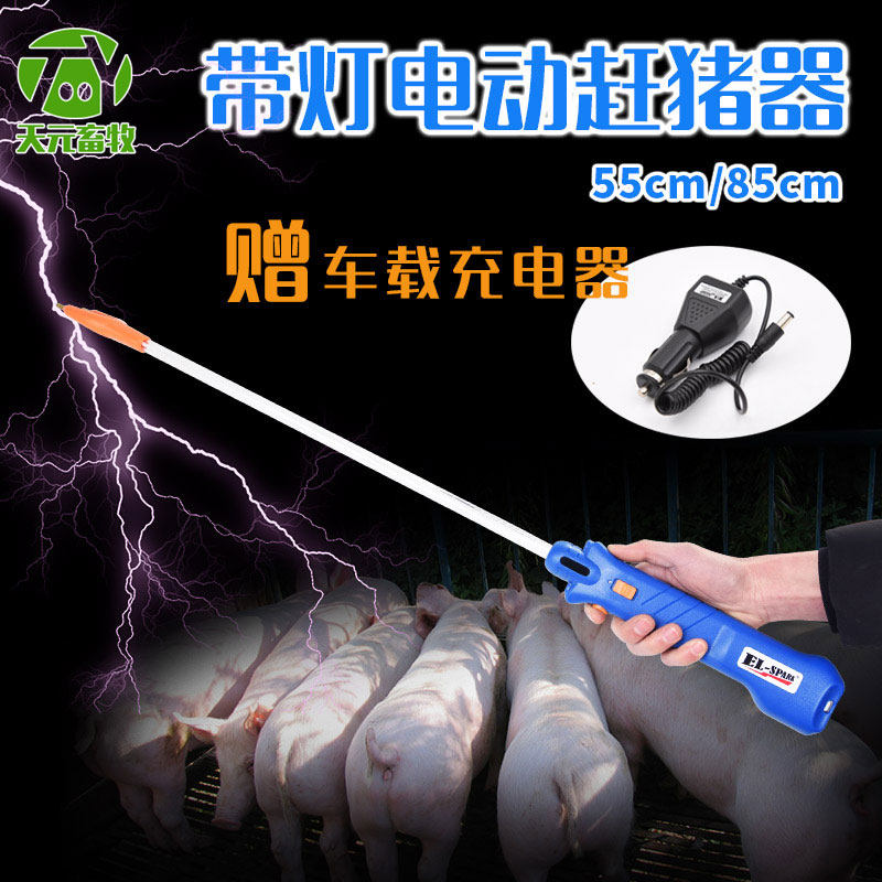 带灯电动赶猪器驱赶猪电击猪棍夜间照明蓝色大容量