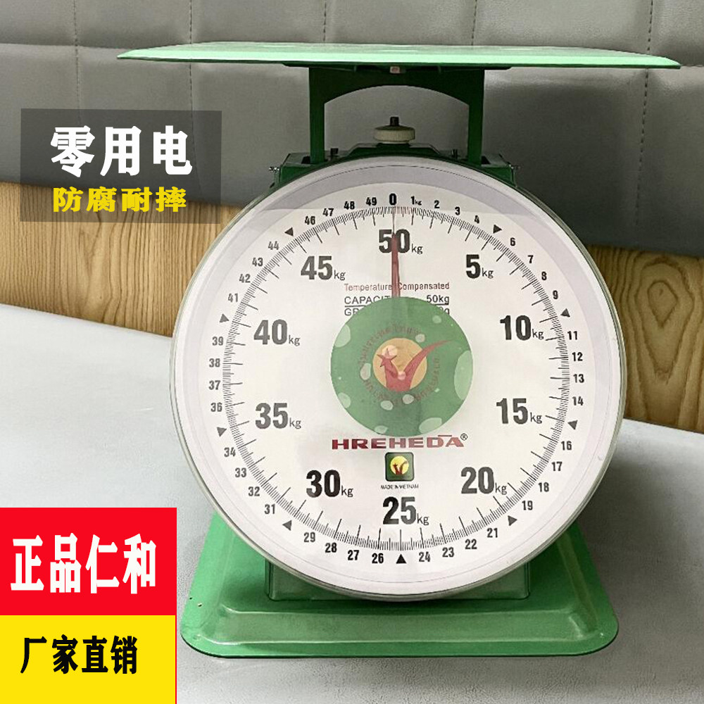 仁和弹簧秤30kg50公斤度盘秤弹簧秤100kg平板秤老式机械平台秤