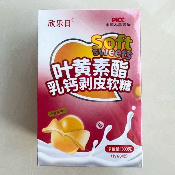 乐目叶黄素酯乳钙剥皮软糖300g/盒水蜜桃味