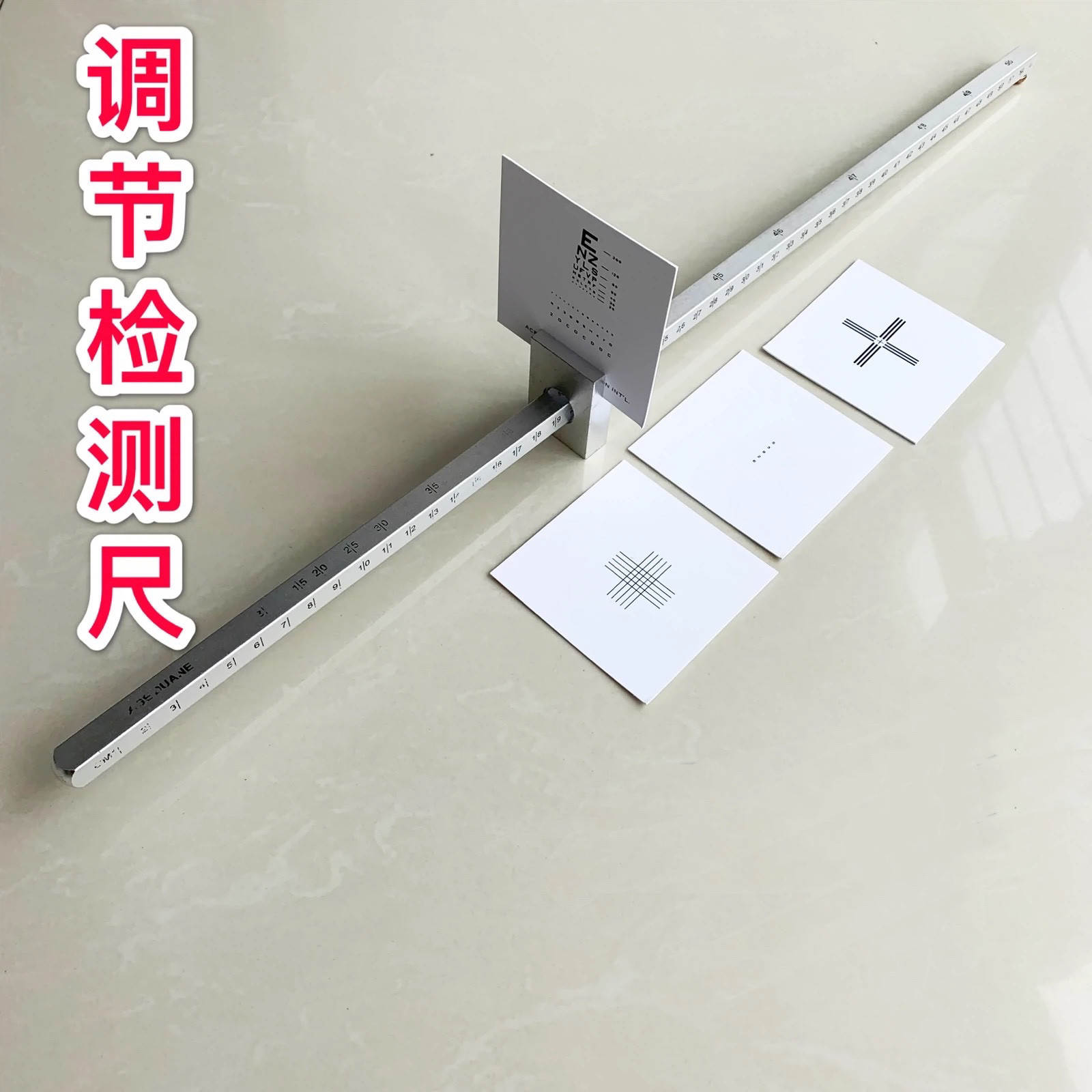 调节检测尺 调节尺测量器 视觉训练 视功能检测Gr50