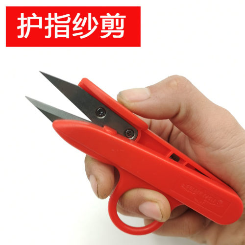 塑料柄手握剪刀护指弹簧纱剪裁缝十字绣线头小号剪刀护指纱剪刀