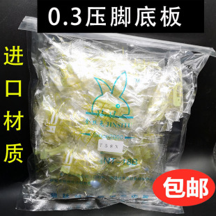 0.3小压脚窄压脚皮底板 P58N平车3厘拉链压脚T58N塑料牛津压脚