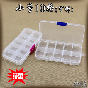 零件盒收纳盒可装压脚 螺丝 梭心 梭壳 小配件 小饰品等等