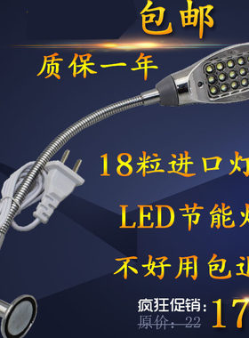 工业缝纫机平车台灯强磁