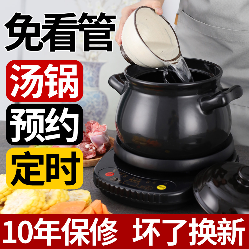 全自动智能神器养生陶瓷电炖锅